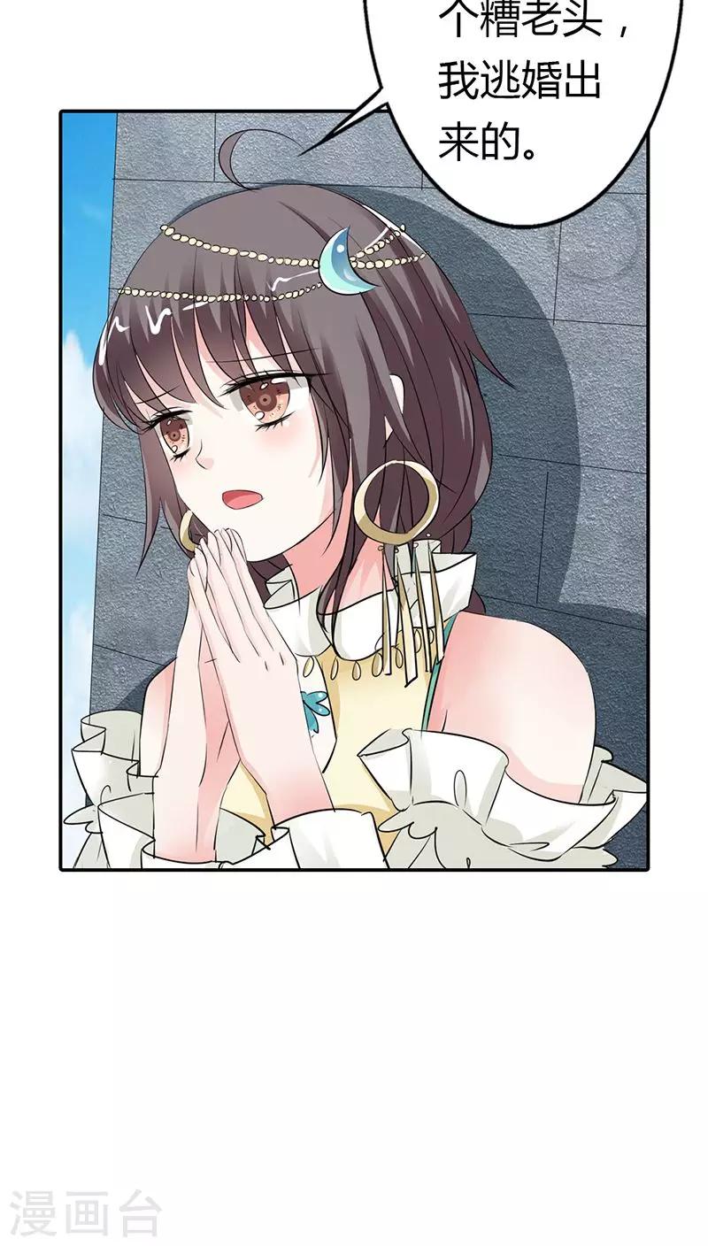 第3季12话 逃婚3