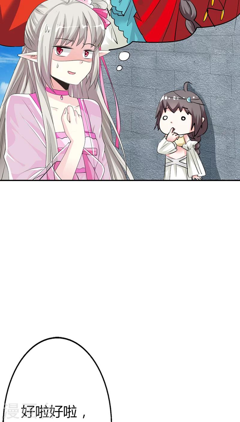 第3季12话 逃婚5