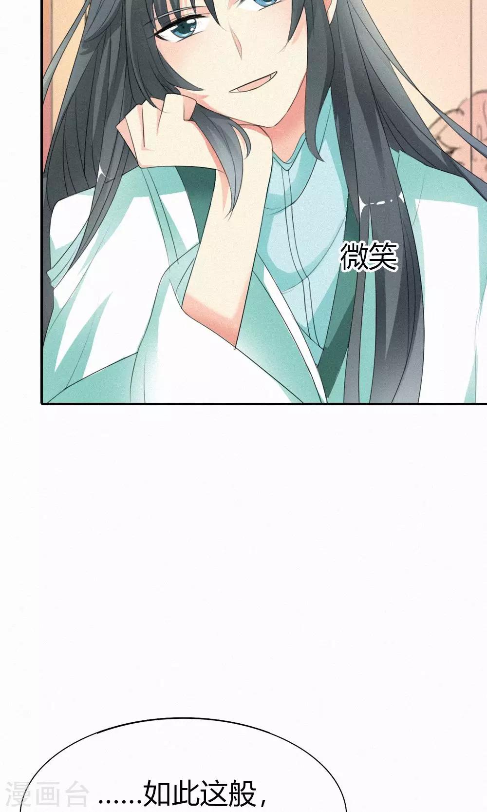 第3季48话 关押大祭司4