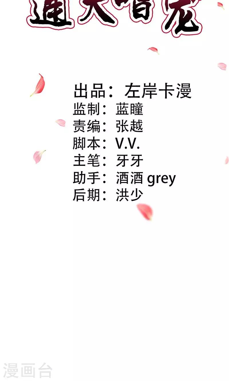 第3季49话 极刑处置1