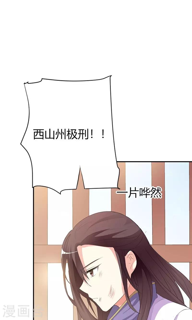第3季49话 极刑处置11
