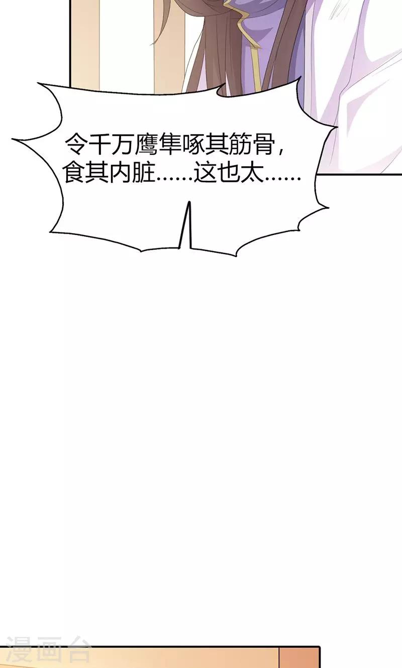 第3季49话 极刑处置12