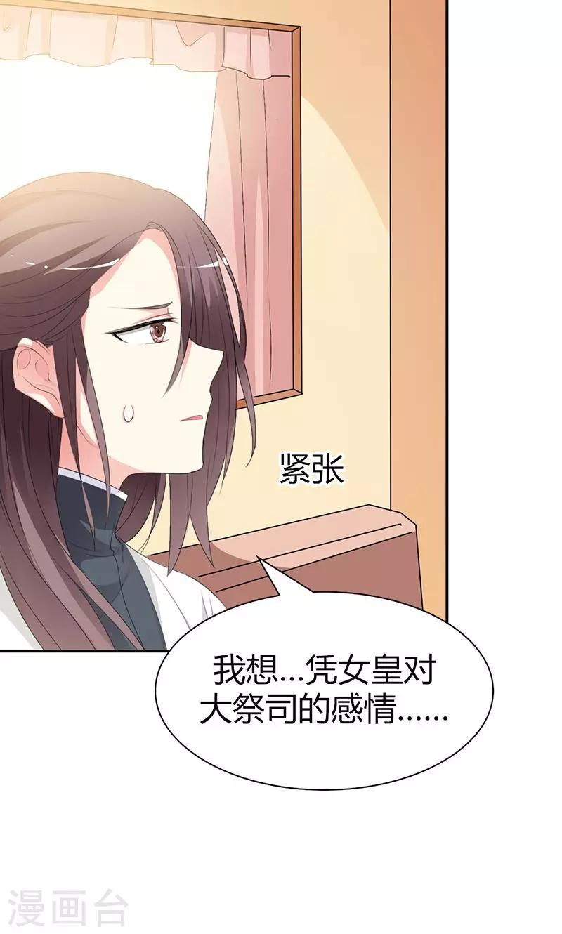第3季49话 极刑处置13
