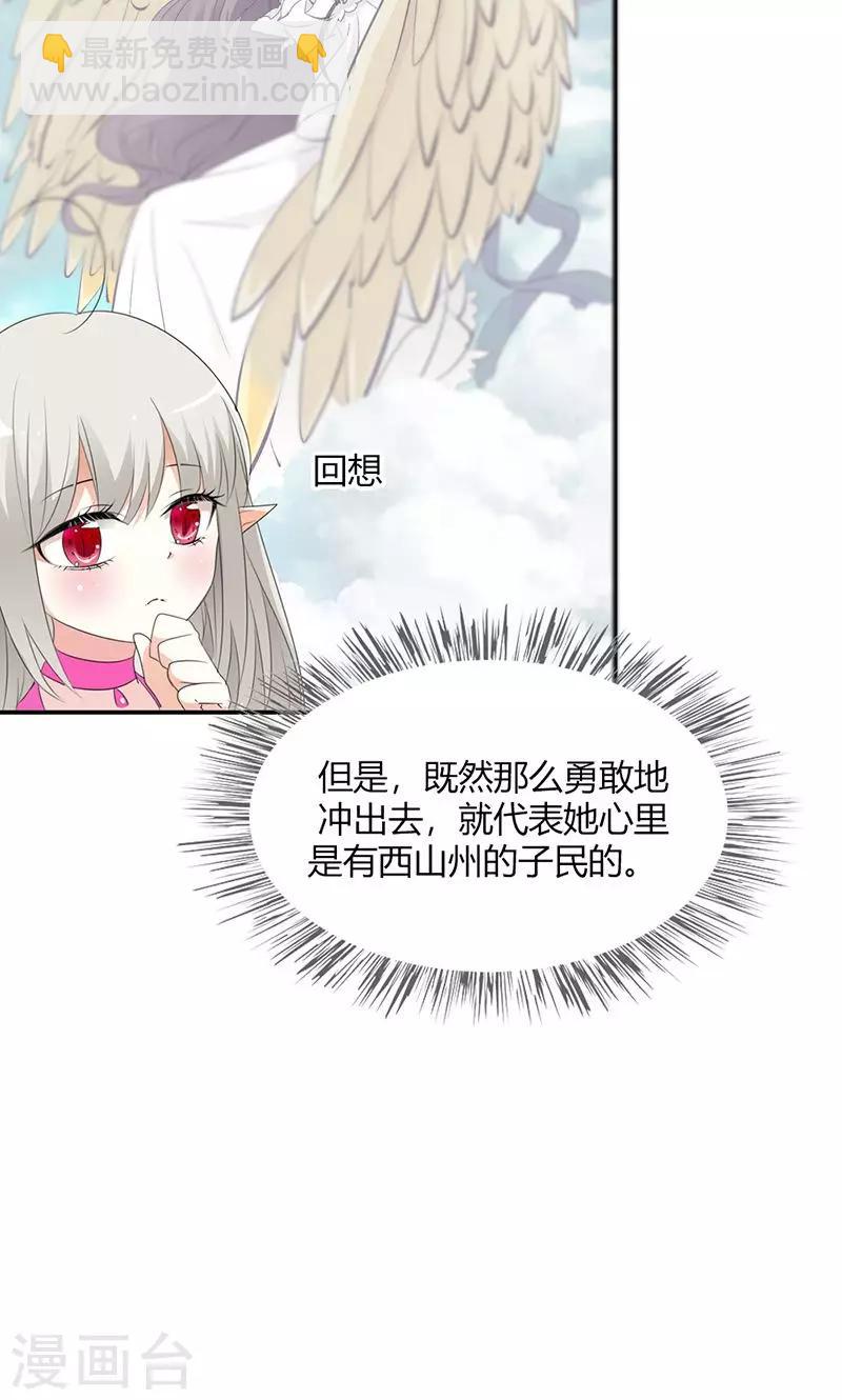 第3季49话 极刑处置17