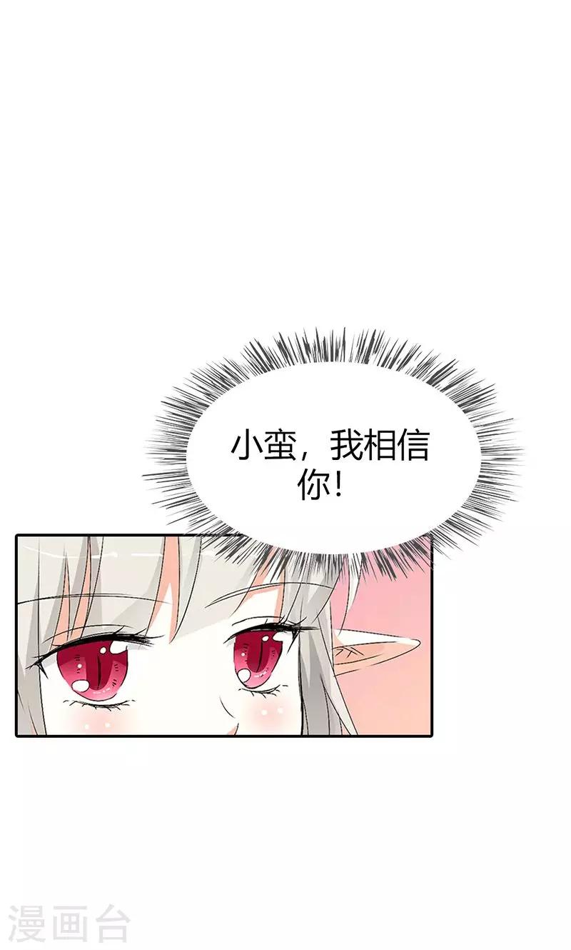 第3季49话 极刑处置18