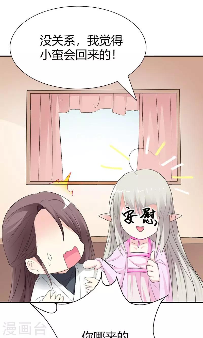 第3季49话 极刑处置19