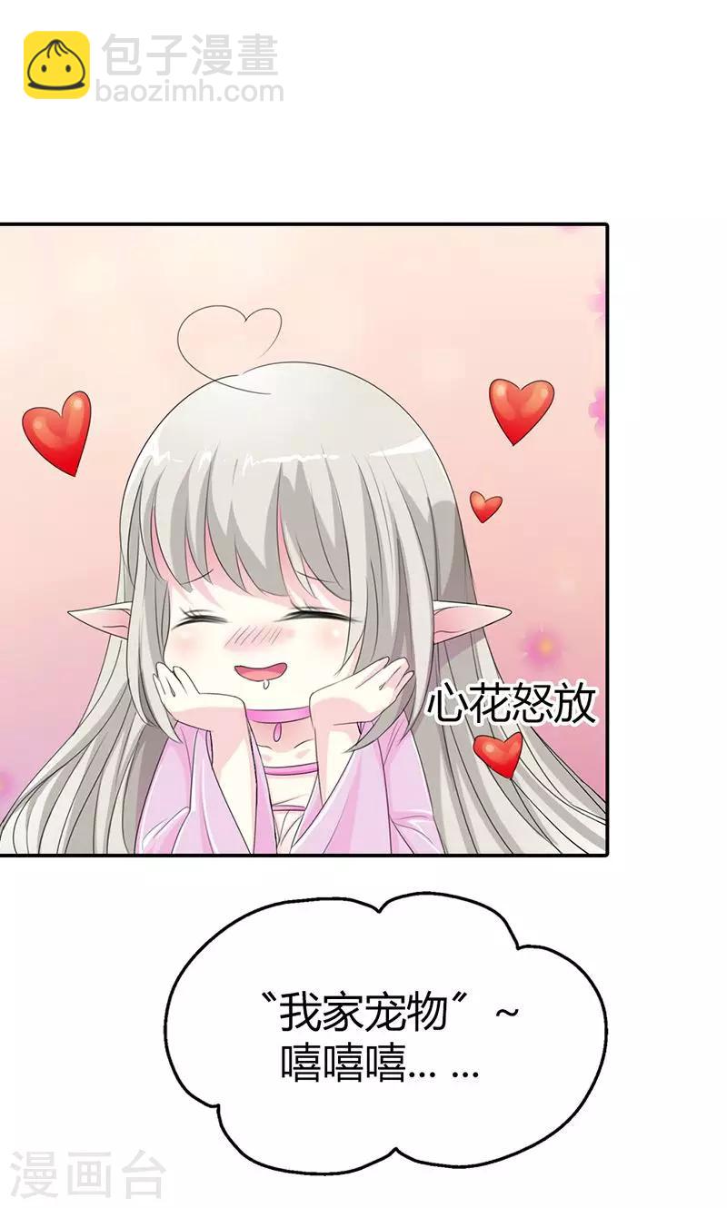 第3季49话 极刑处置2