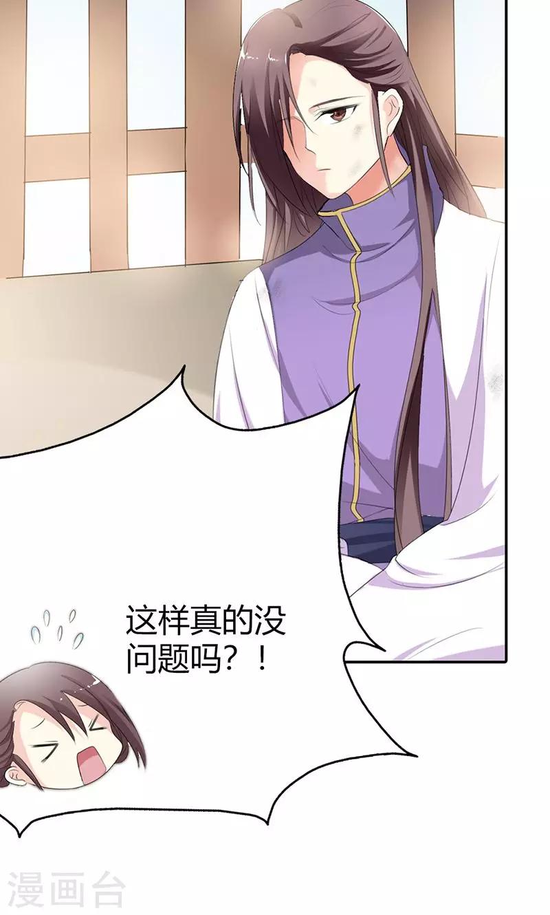 第3季49话 极刑处置5