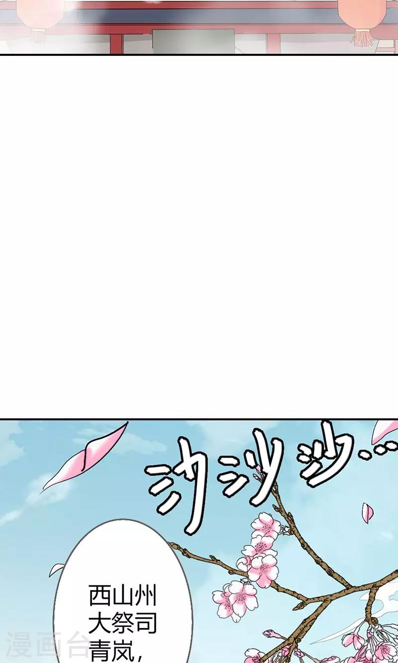第3季49话 极刑处置8
