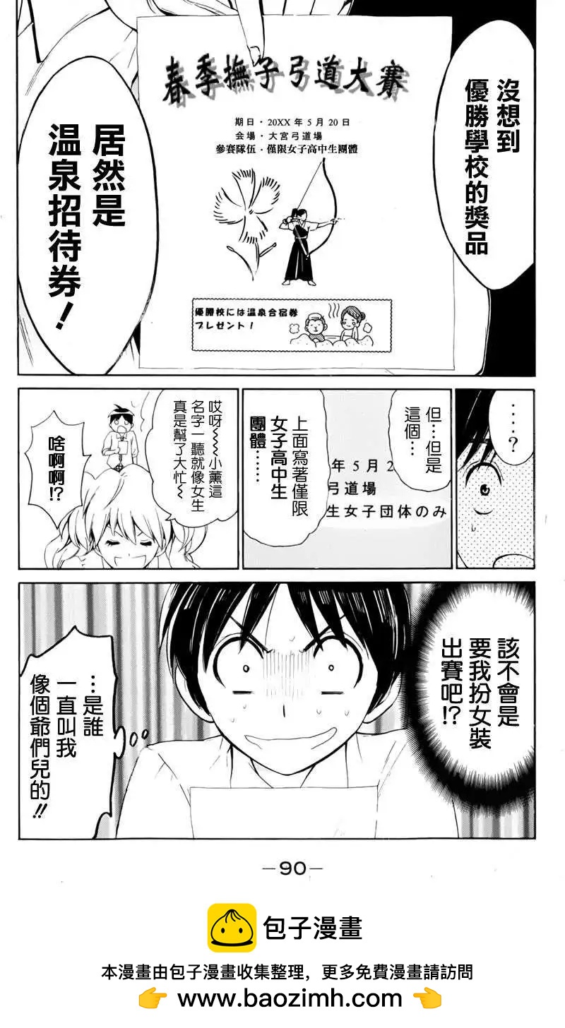 第02回33
