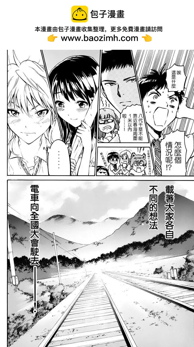 第16回27