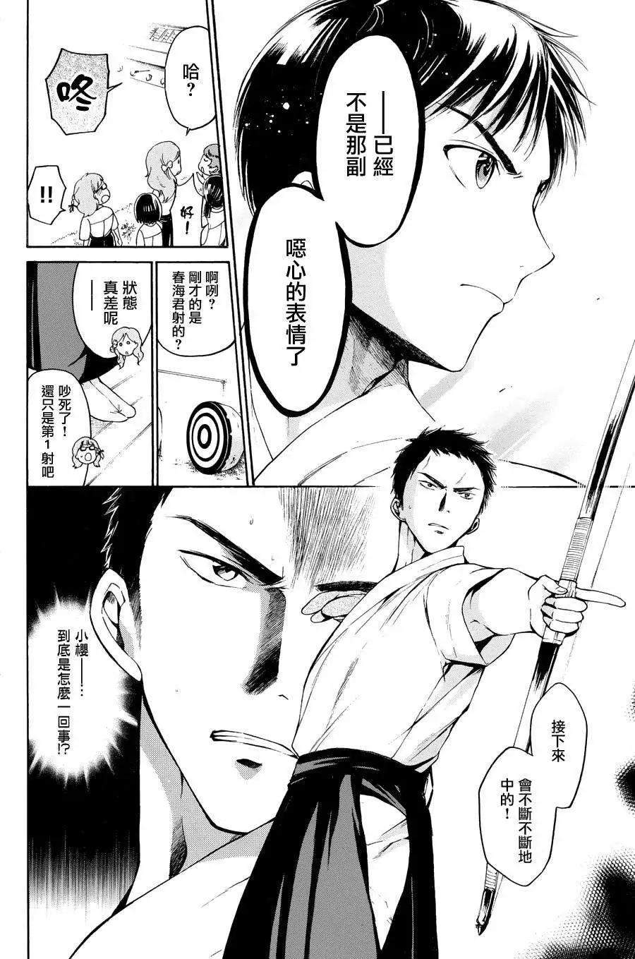 第28回7