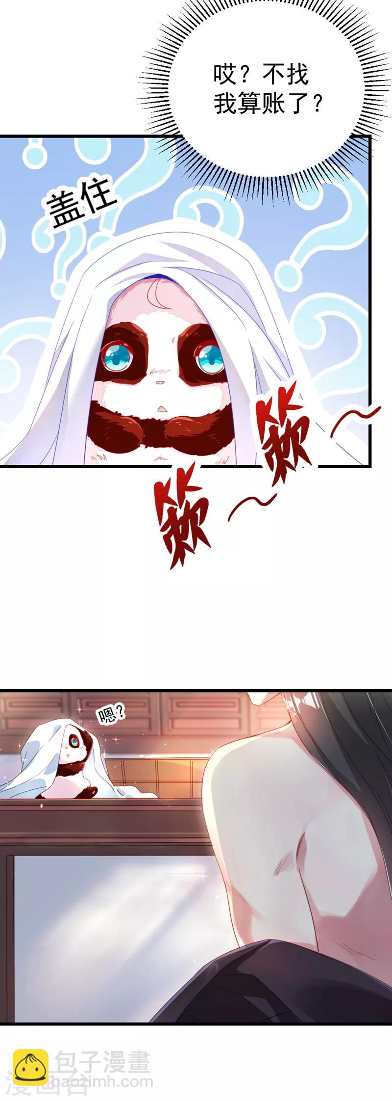 第7话 熊猫洗的白吗？12