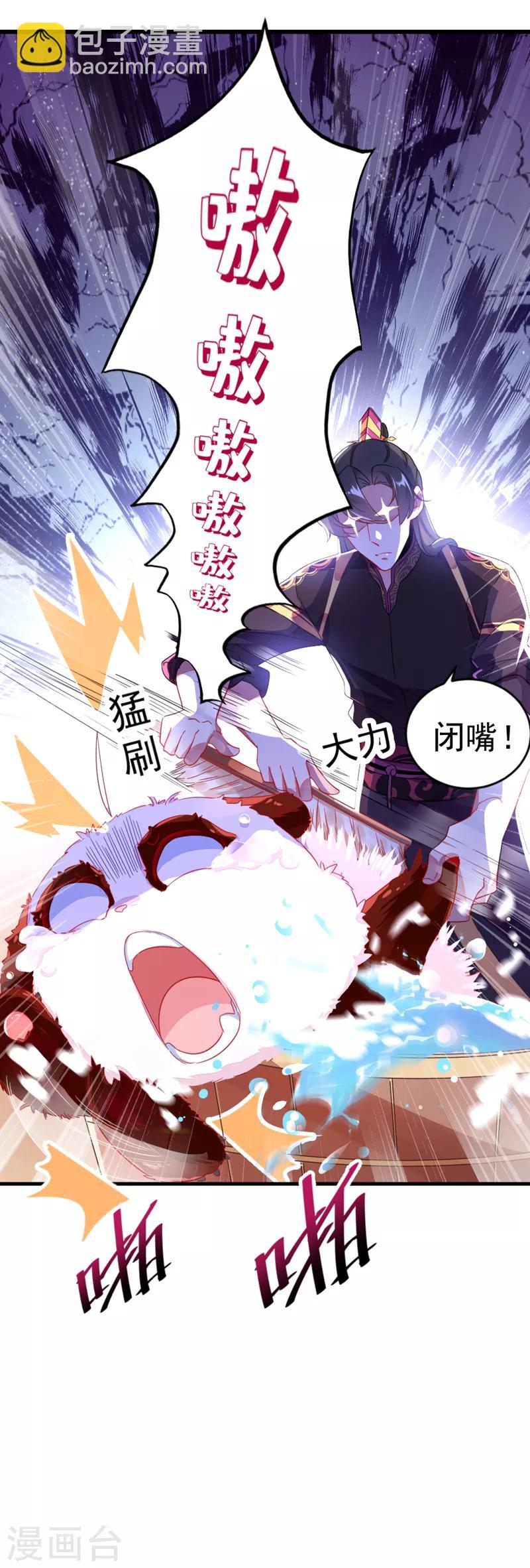 第7话 熊猫洗的白吗？4