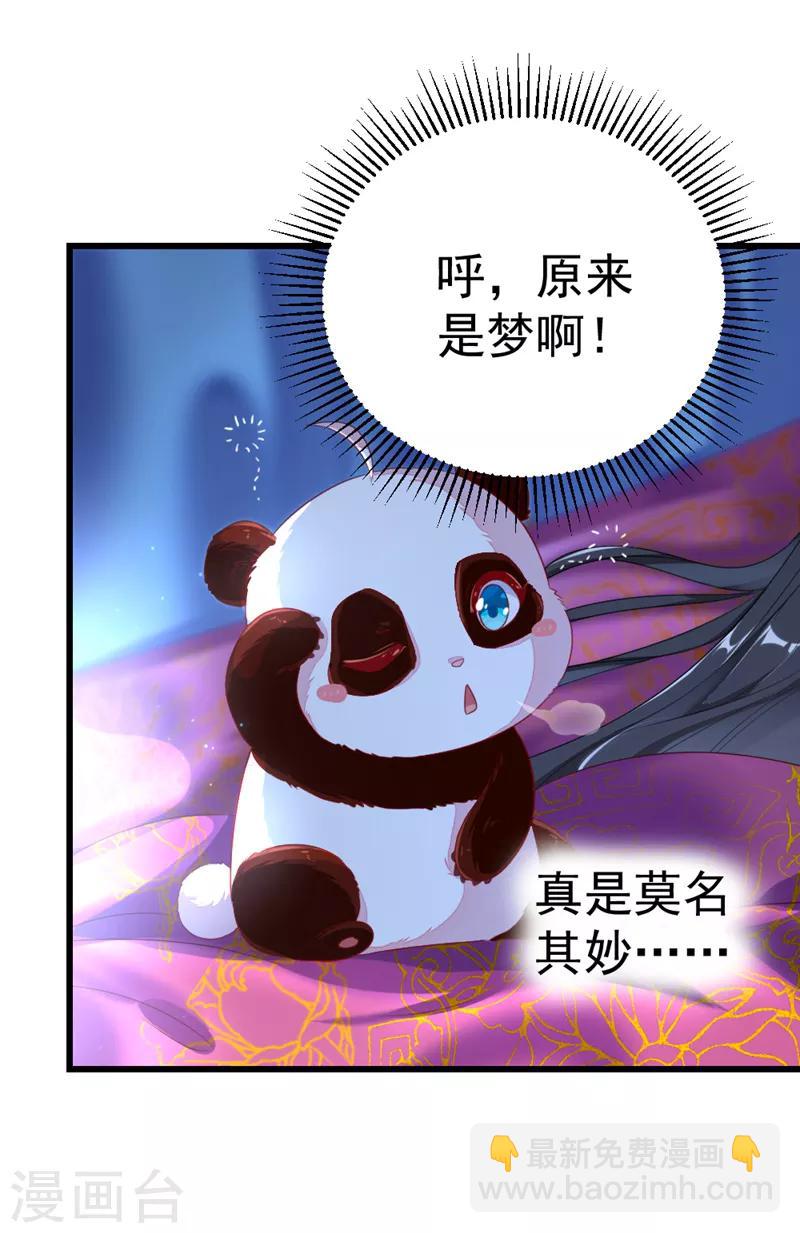 第10话 我恢复人形了！11