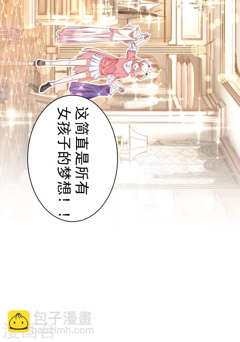 第17话 弄醒他强吻他2