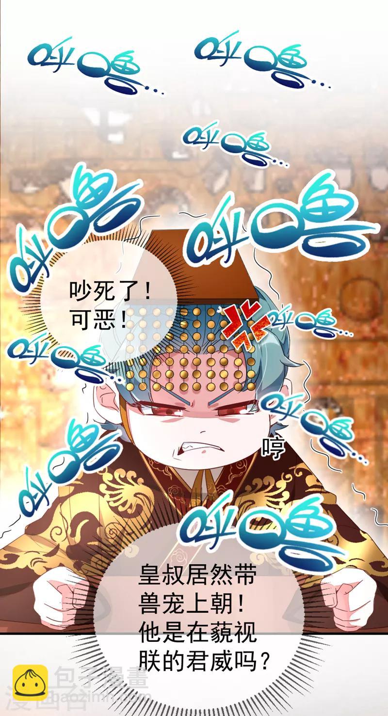 第21话 鸡翅有点硬10
