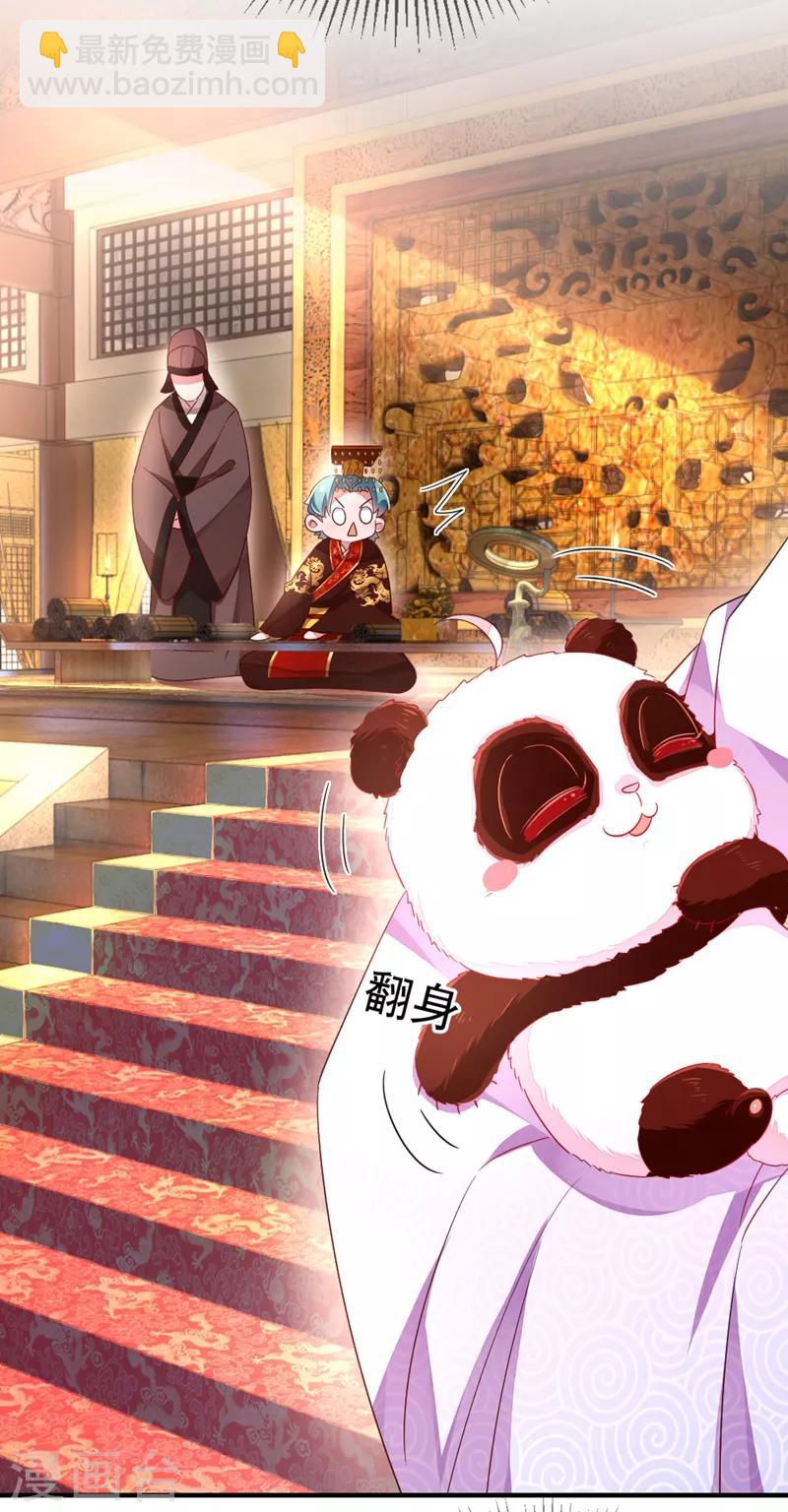 第21话 鸡翅有点硬11