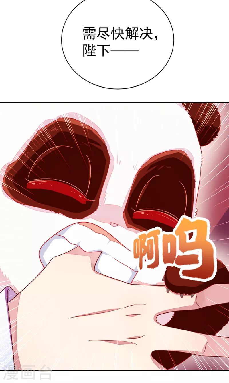 第21话 鸡翅有点硬15