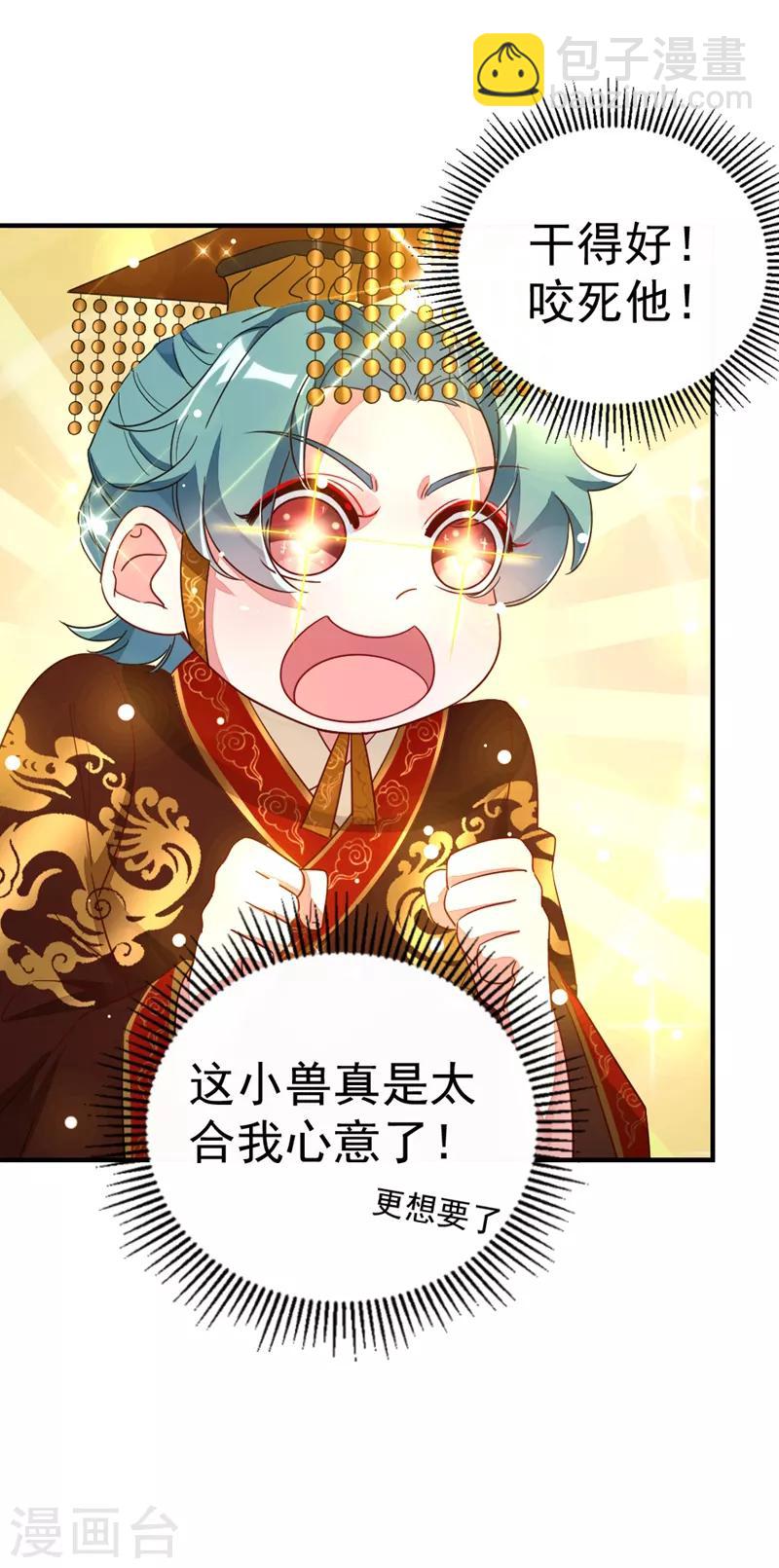第21话 鸡翅有点硬18