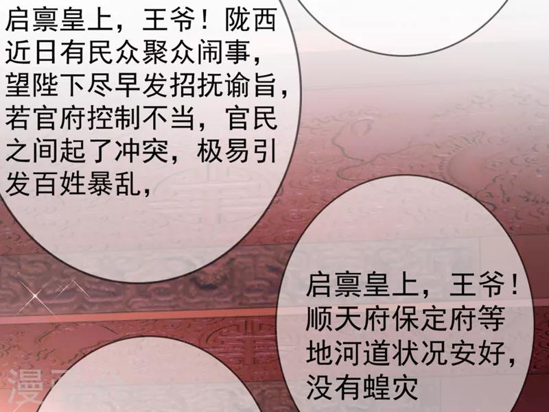 第21话 鸡翅有点硬2