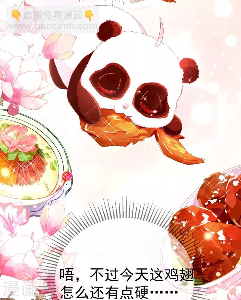 第21话 鸡翅有点硬20
