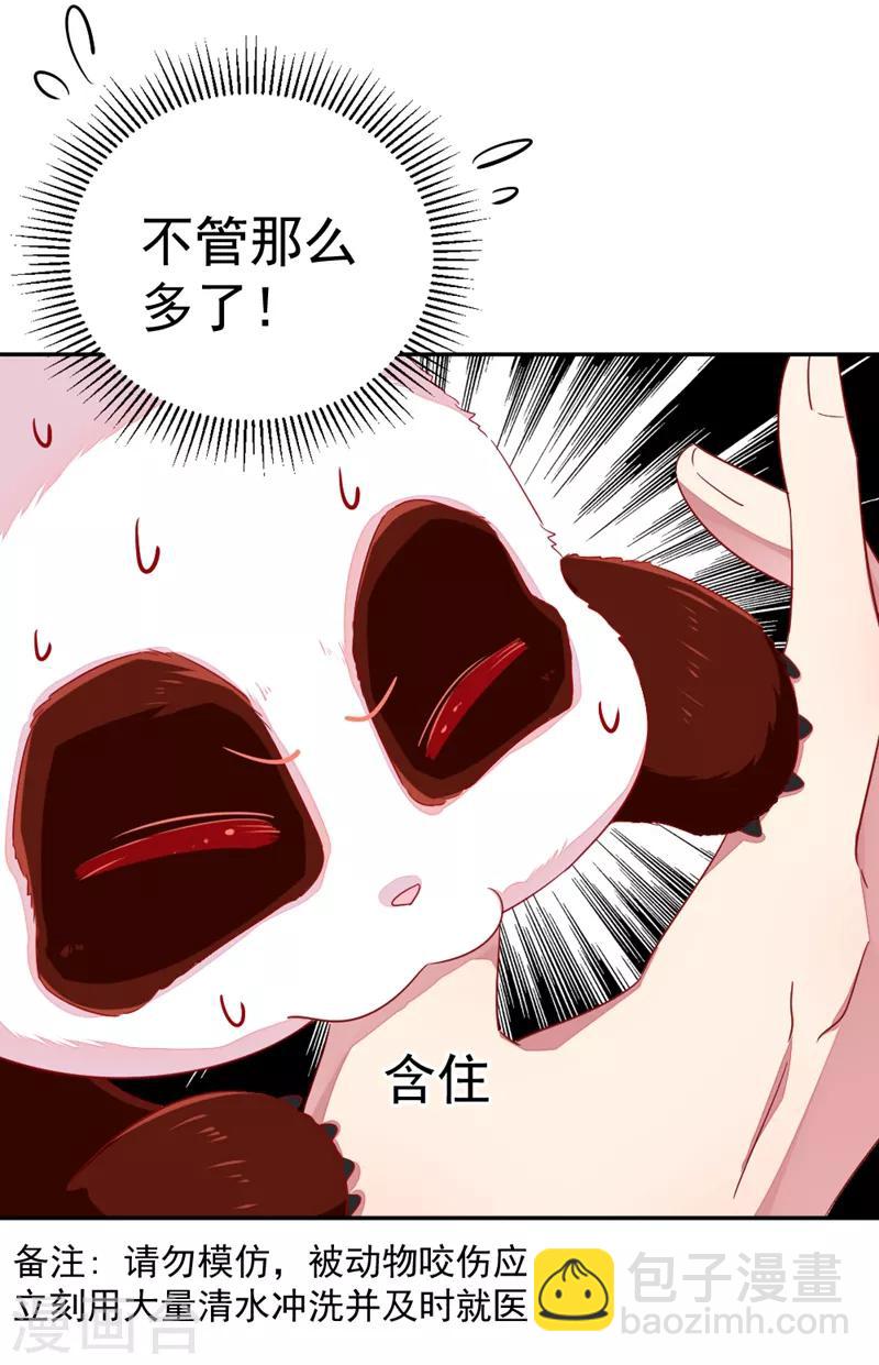 第21话 鸡翅有点硬28
