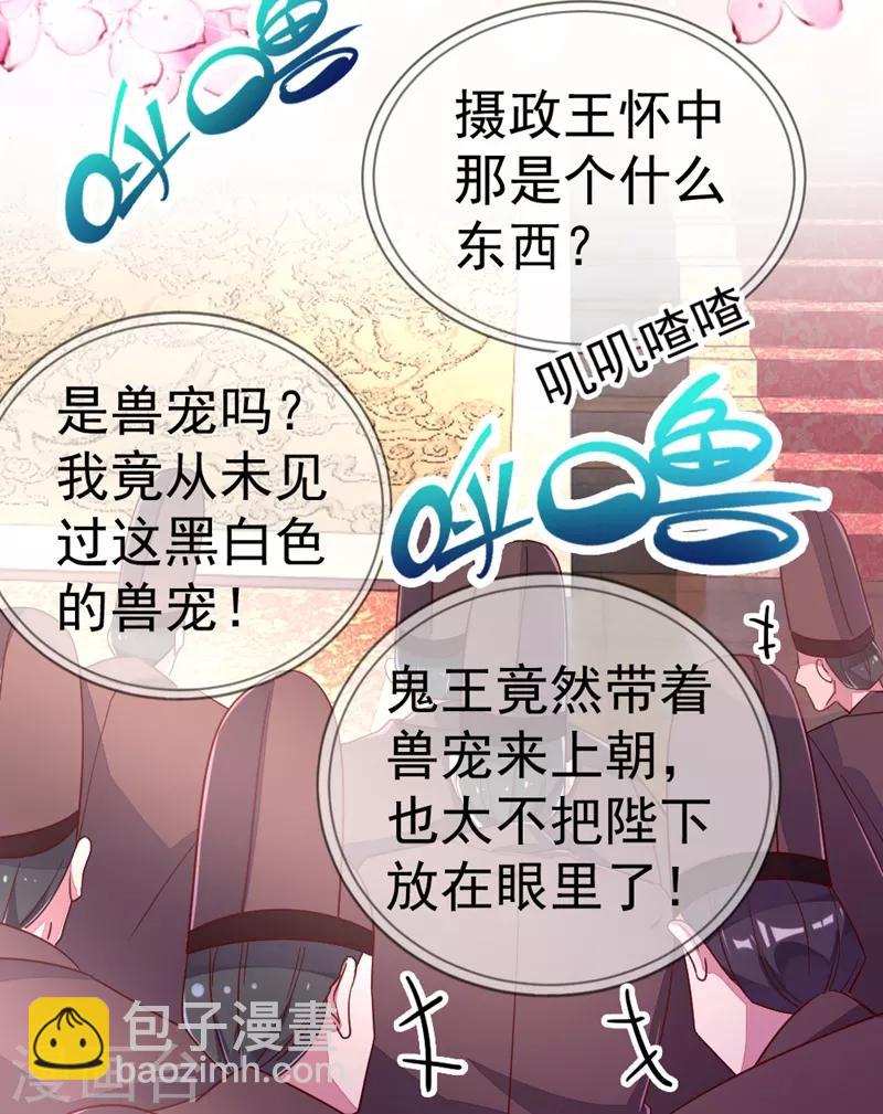 第21话 鸡翅有点硬8