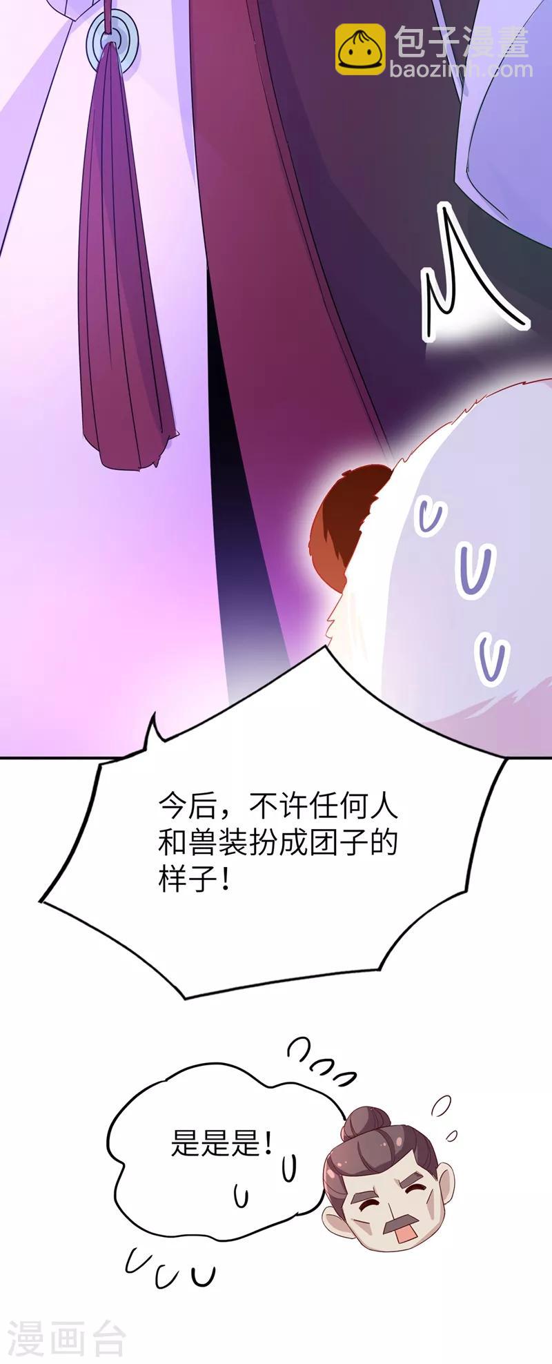 第48话 还是不是男人啊？13