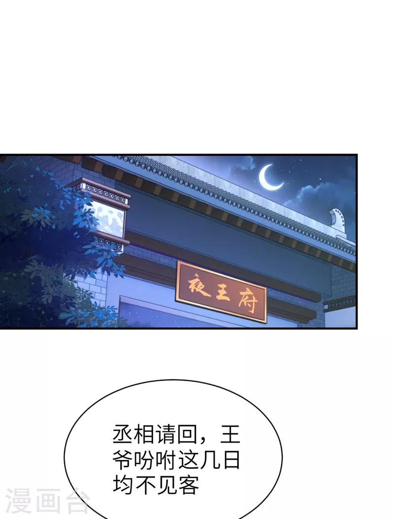 第48话 还是不是男人啊？24