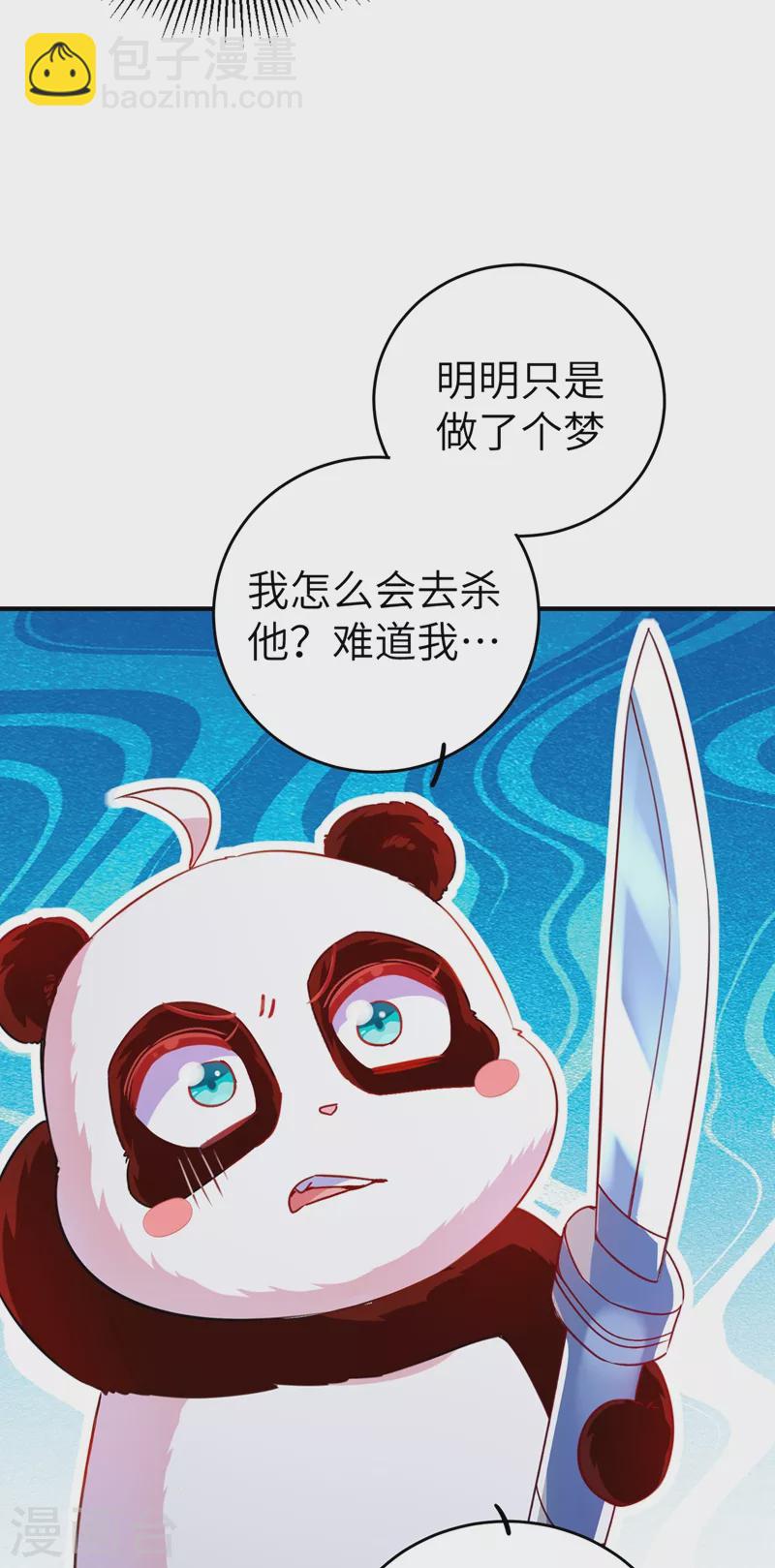 第62话 天上掉下个小正太13