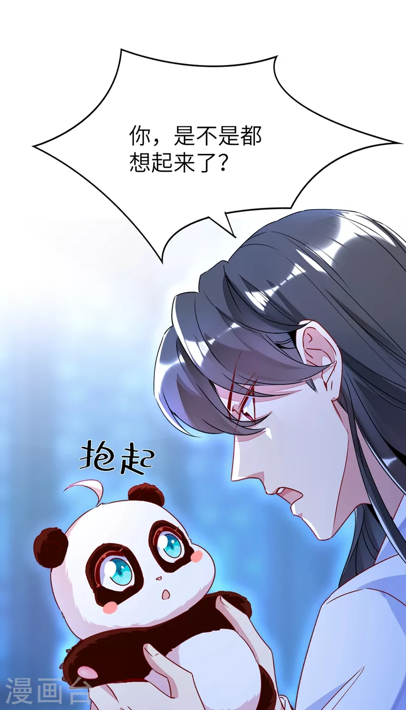 第62话 天上掉下个小正太16