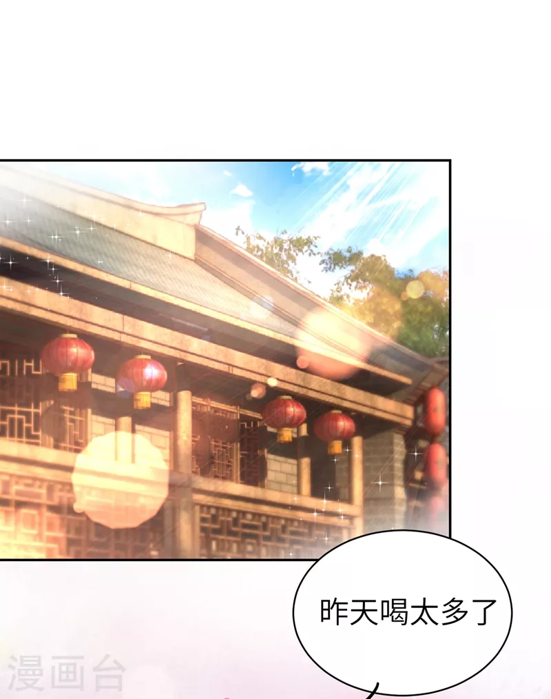第68话 绿茶三十六计1