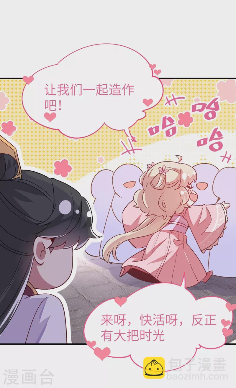 第68话 绿茶三十六计10