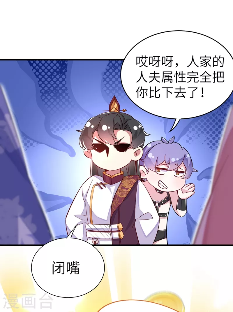 第68话 绿茶三十六计14