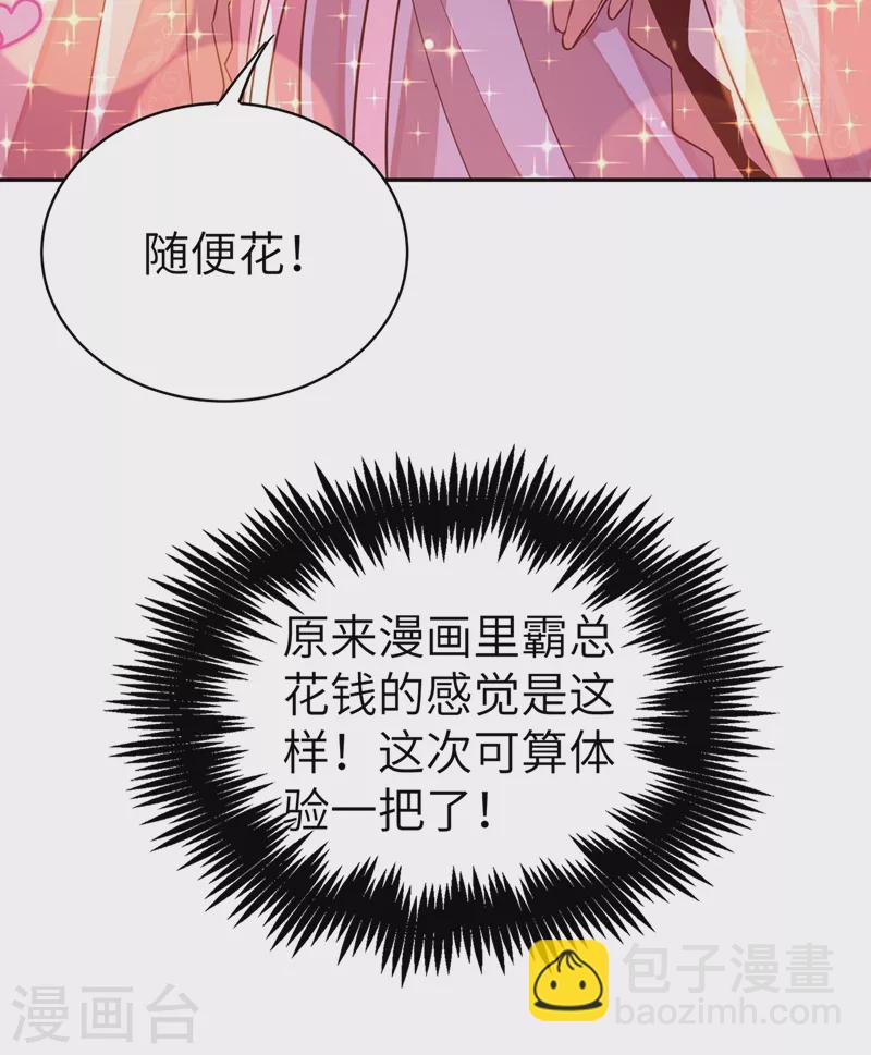 第68话 绿茶三十六计16