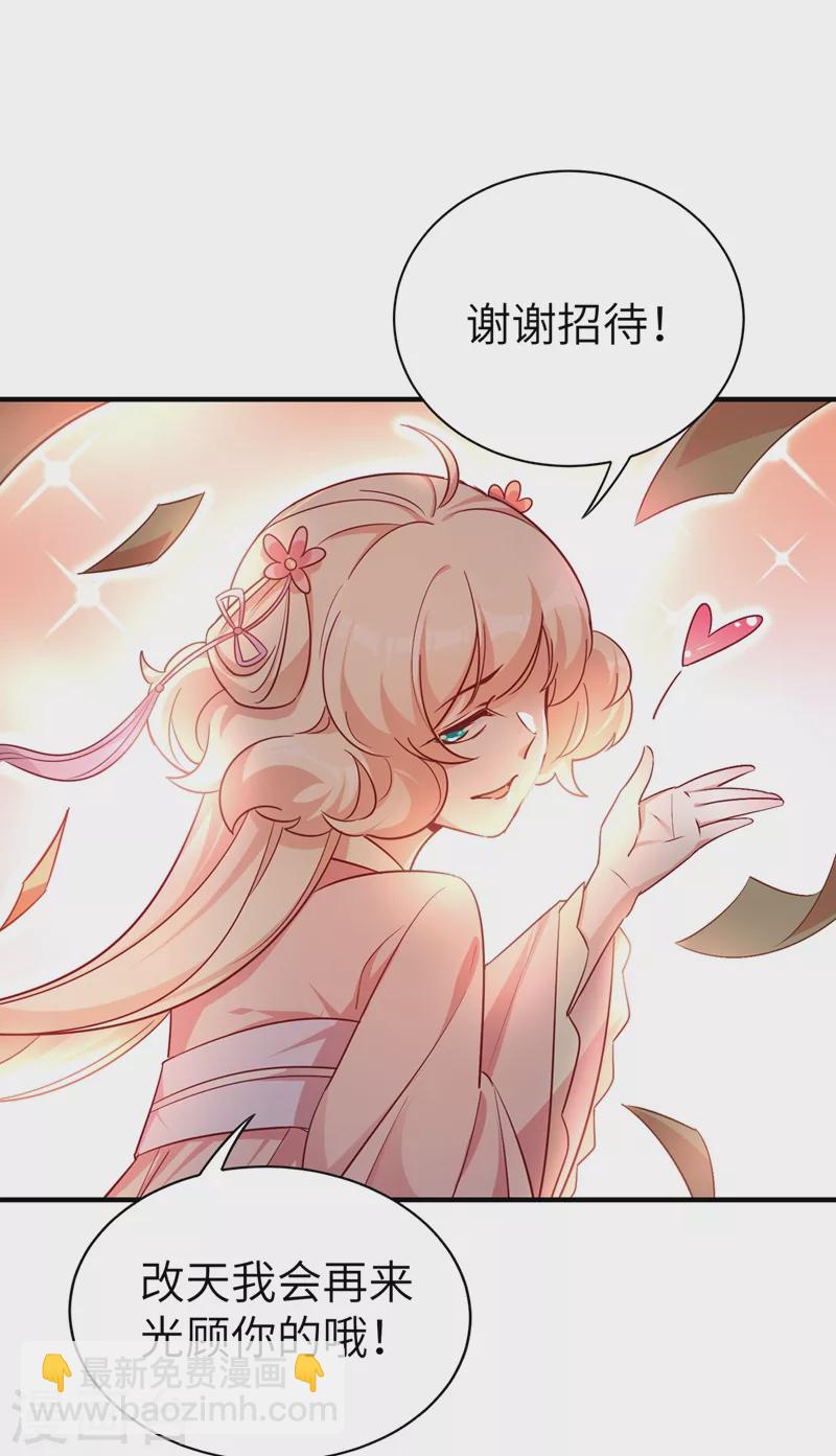 第68话 绿茶三十六计17