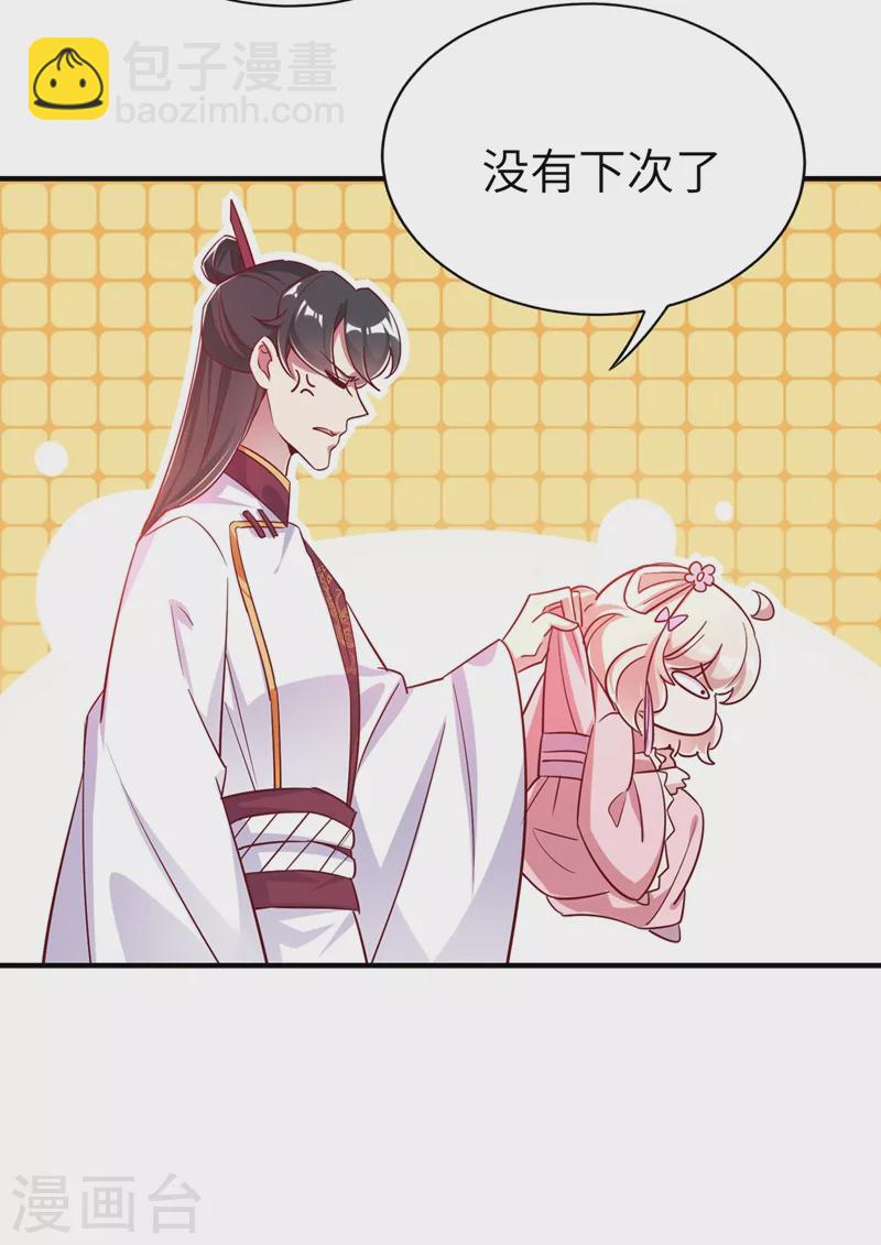 第68话 绿茶三十六计18