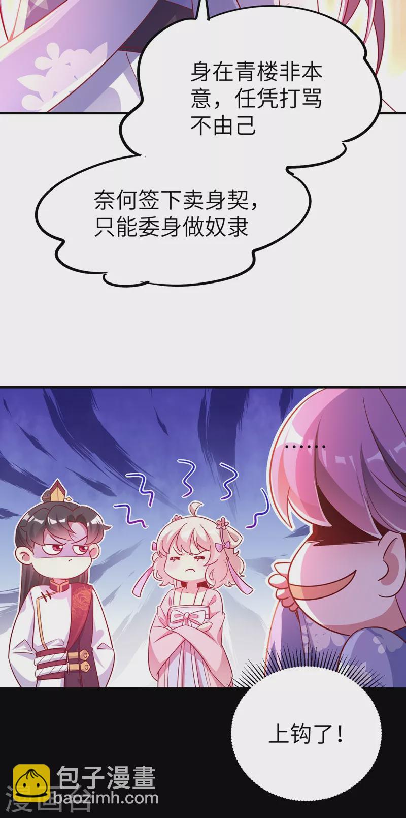 第68话 绿茶三十六计21