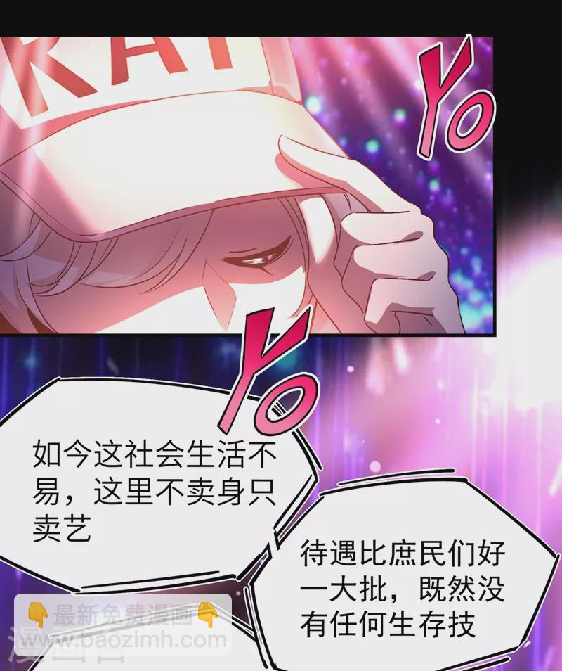 第68话 绿茶三十六计22