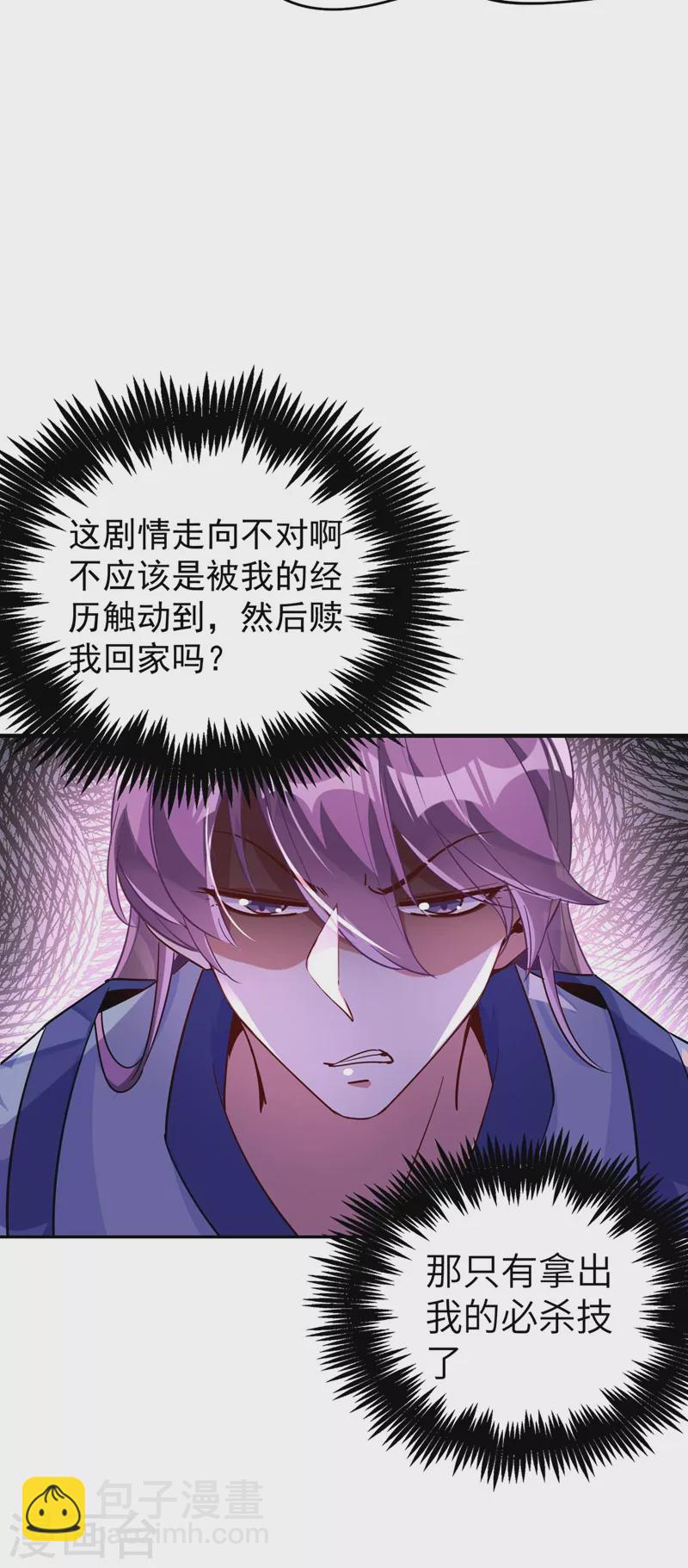 第68话 绿茶三十六计27