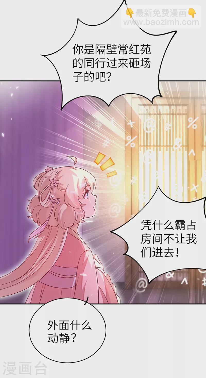 第68话 绿茶三十六计3