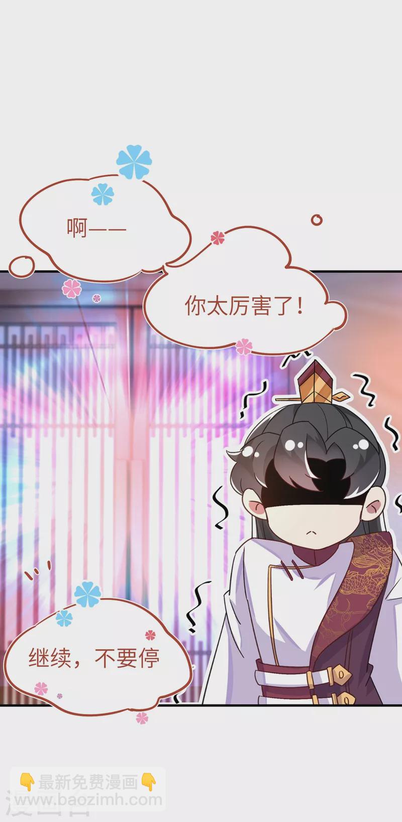 第68话 绿茶三十六计30