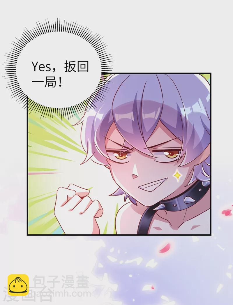 第68话 绿茶三十六计38