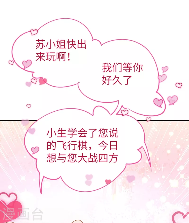 第68话 绿茶三十六计5