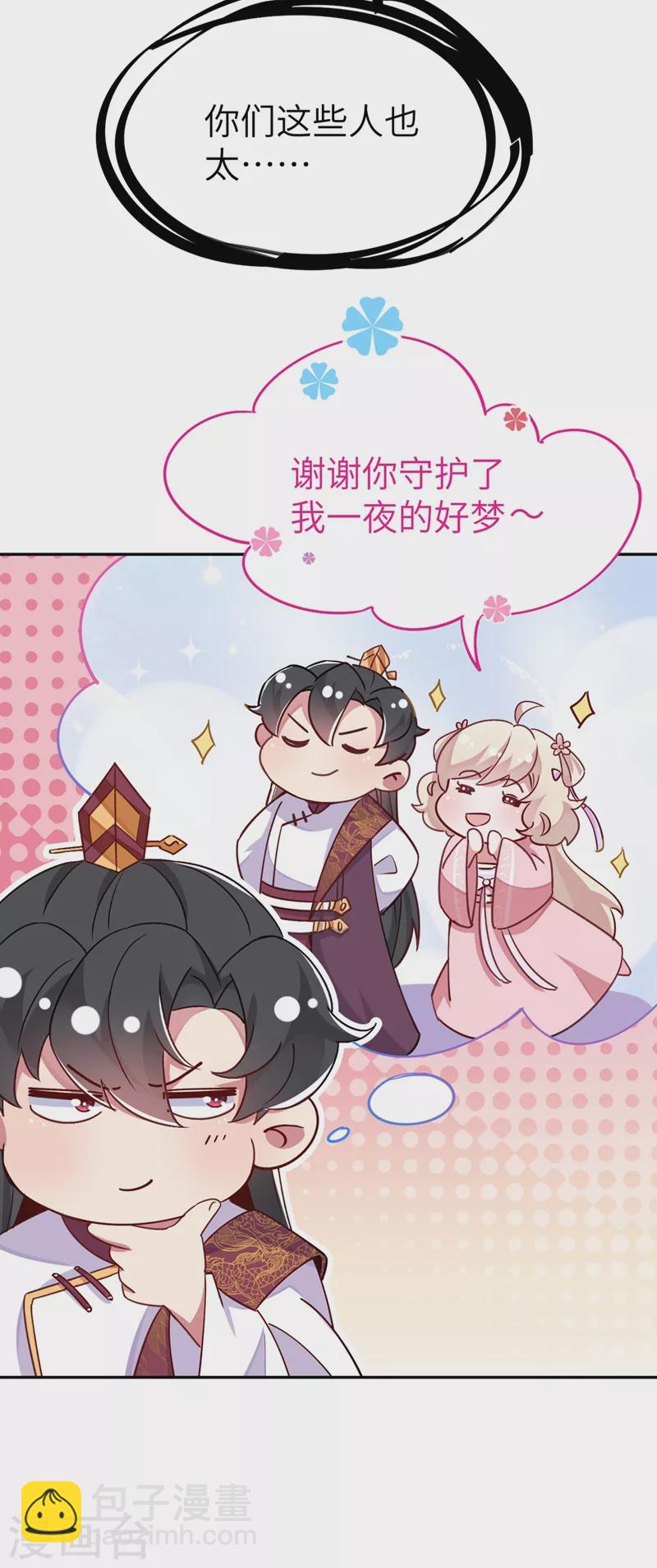 第68话 绿茶三十六计8