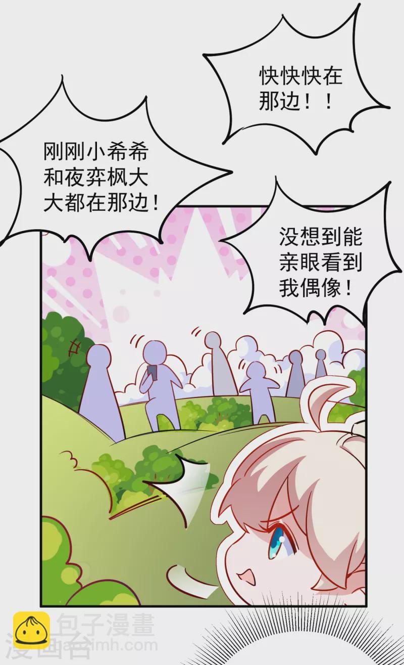 现代篇19 本女侠来救你了！12