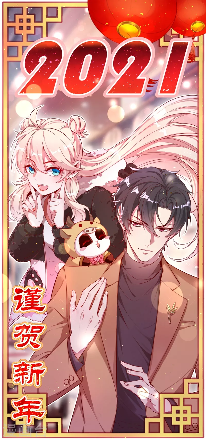 现代篇32 别碰本君的女人！0