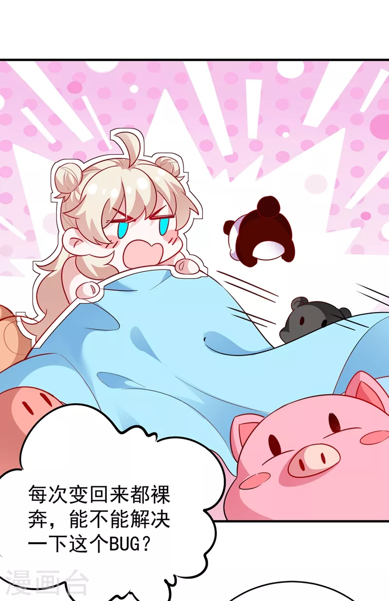 现代篇59 这就变了？！21
