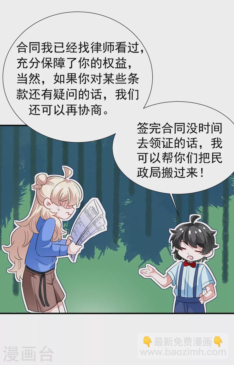 现代篇72 苏冉冉cos杀笙丸4